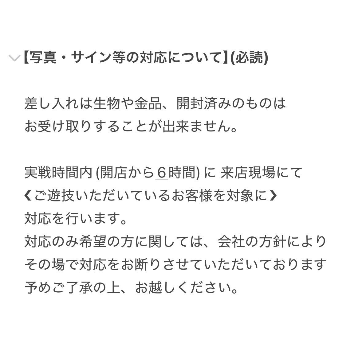 🌧🌧6月の収録来店予定🌧🌧 6月も全国各地に🚅！ 何度でも遊びに来て