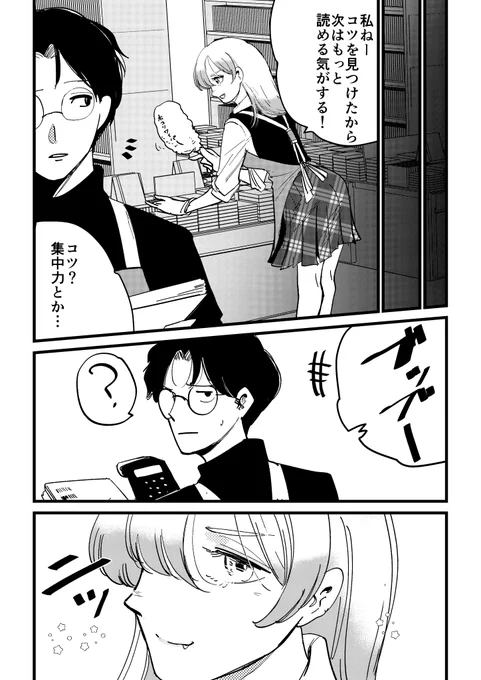 「積読」は罪ですか?
(6/6) 