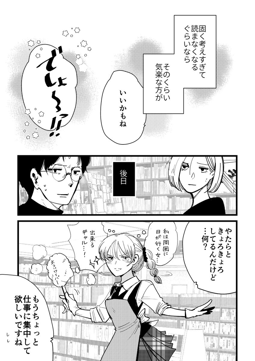 「積読」は罪ですか?
(6/6) 