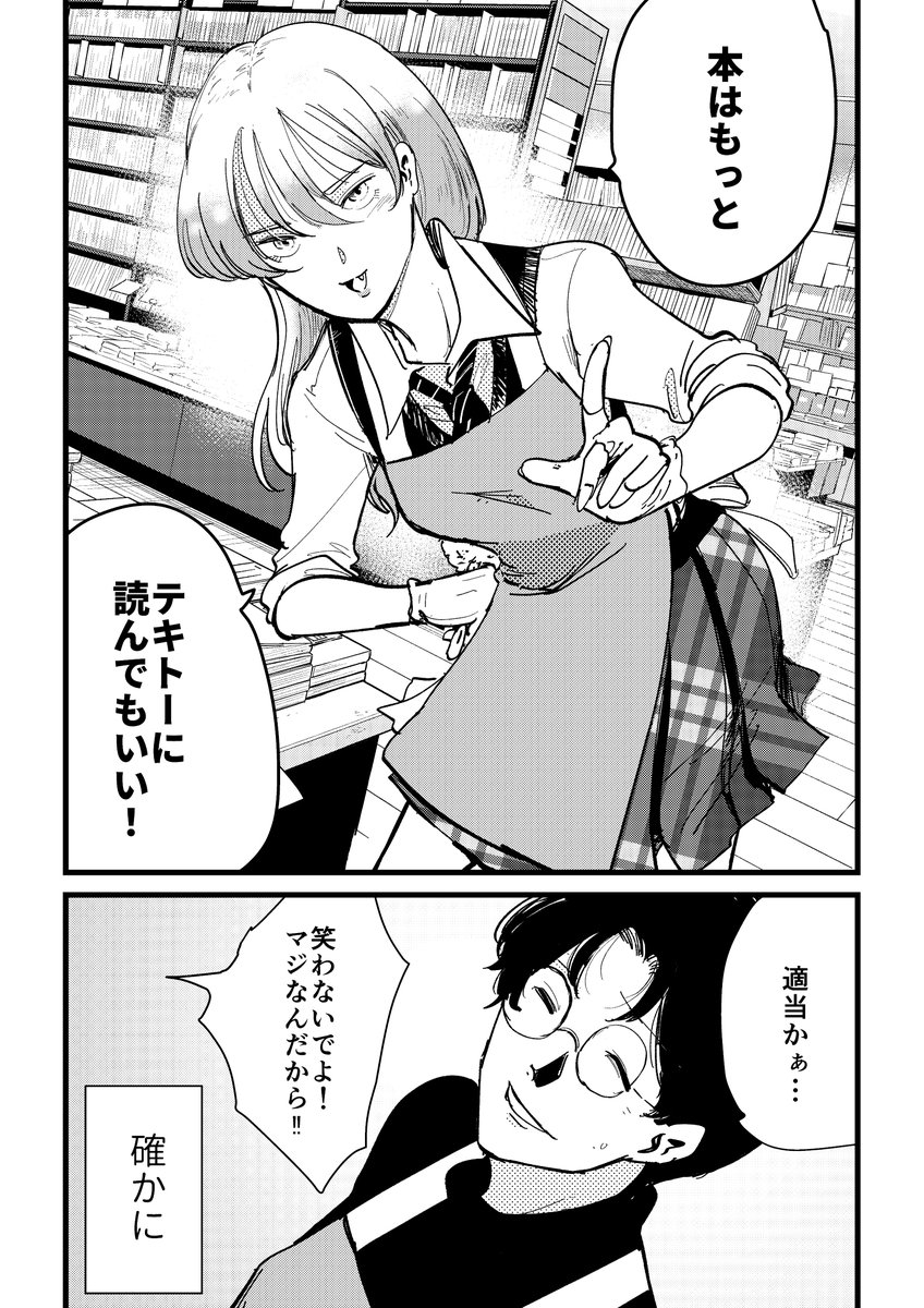 「積読」は罪ですか?
(6/6) 