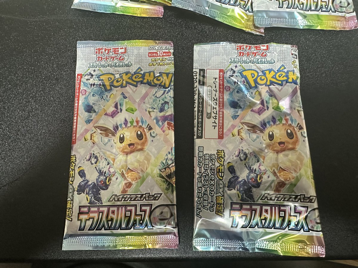 yy171219's tweet photo. ポケモンカードの
テラスタルフェスを
開けてたんだけど
最初から開いてたwww

こーゆーのよくあるの？www
封入エラー？ https://t.co/w76DLjFBIS