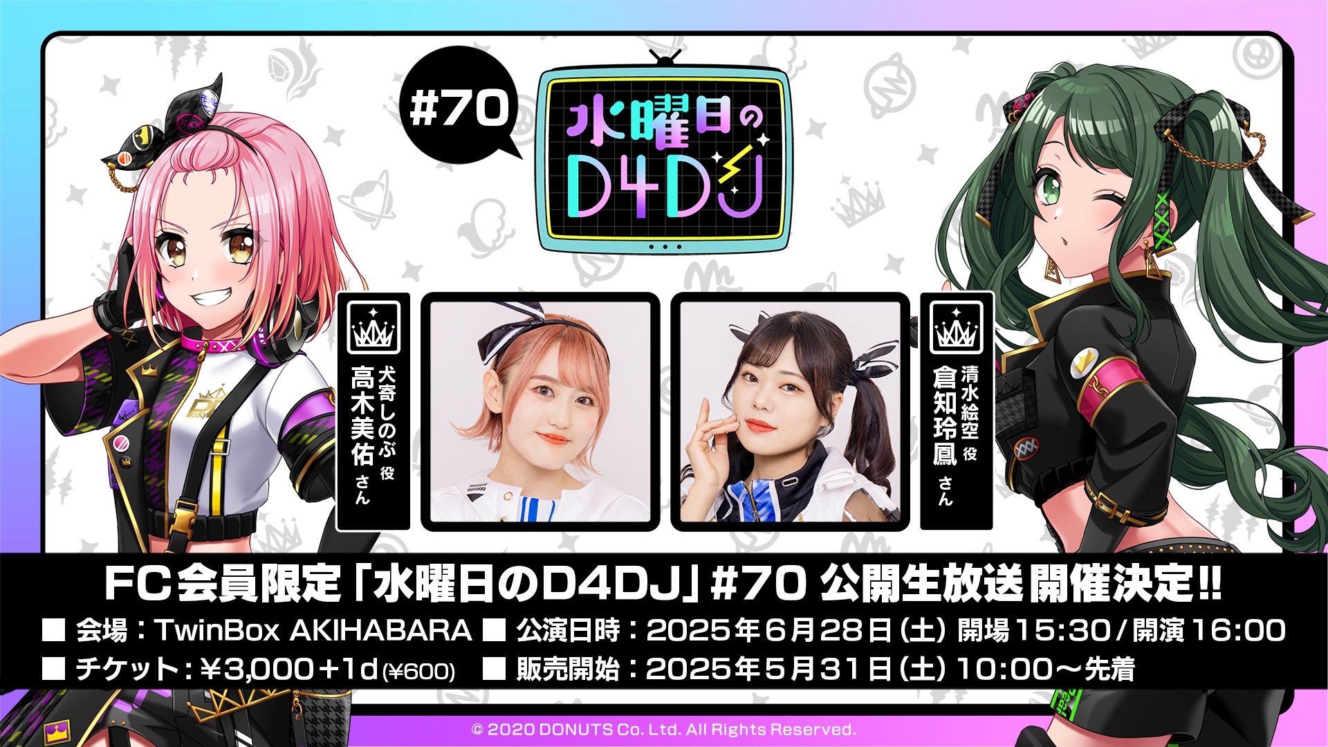 D4DJ(ディーフォーディージェー)公式 on X: 