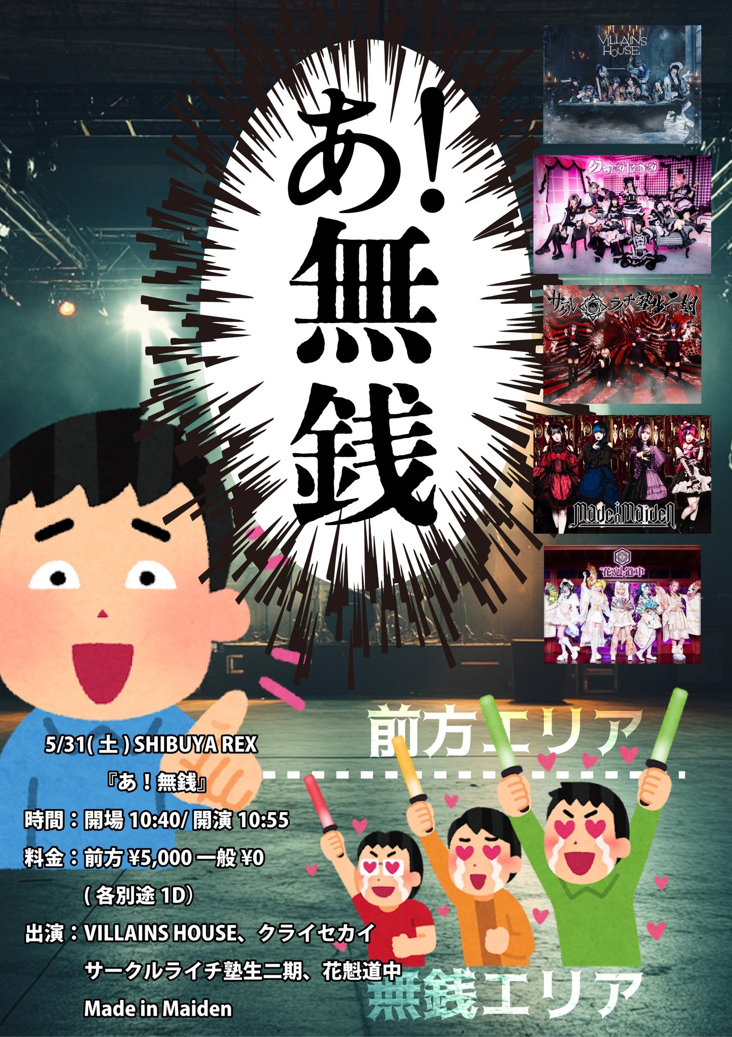 吉原彼岸花 伊勢屋惣一郎 攻略&感想 | イケボ声優好きの甘党ナル
