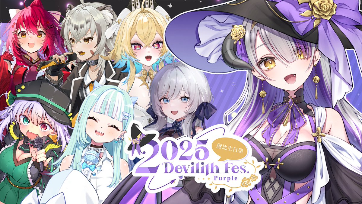 Devilith_Violus's tweet photo. 📢̖́- #2025DevilithFes 情報解禁🎉

6月８日（日）開催、虹色VTuber歌枠リレーの出演メンバーを公開した💜

💫参加メンバー（敬称略）：
早乙女あずき #azukisekihann
波·路譜 #PoolLoopMusic
希妮·亞里絲 #SinnieAris
G.I.N-ぎん- #gin_doragon
瓦西瓦瓦 #Vaswawa
明智光月 #Unifee_akechi
Devilith

🎤待機室は現在準備中で、できるまで待っててね💜

#2025DevilithFes