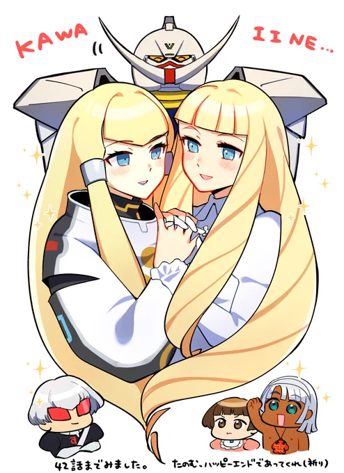 ターンエーガンダムを観ています 