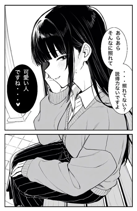 照れ?顔 