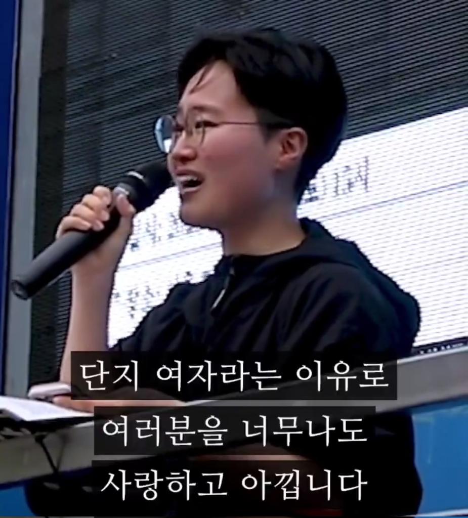 여혐한 남자한테는 개크게 꾸짖을 갈!!!!!
여자들한테는 단지 여자라는 이유로 사랑한다고 고백하는 여성의당 어떤데..🥹

이게 여자들을 대변하는 정치인이면 좋겠음
정말로