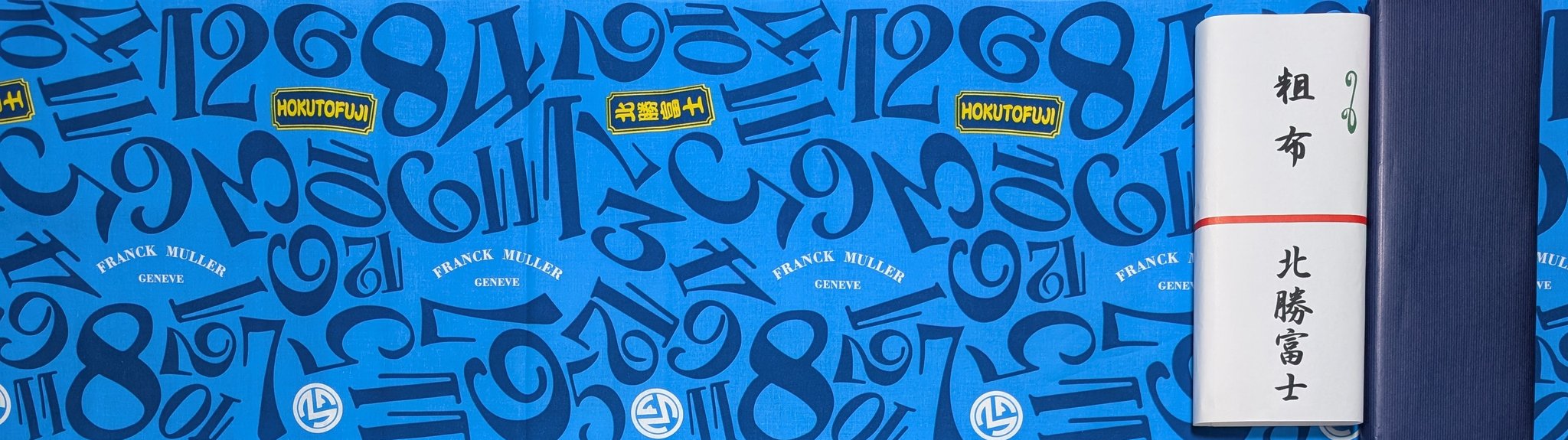 大相撲　反物 2025年最新】大相撲反物の人気アイテム - メルカリ