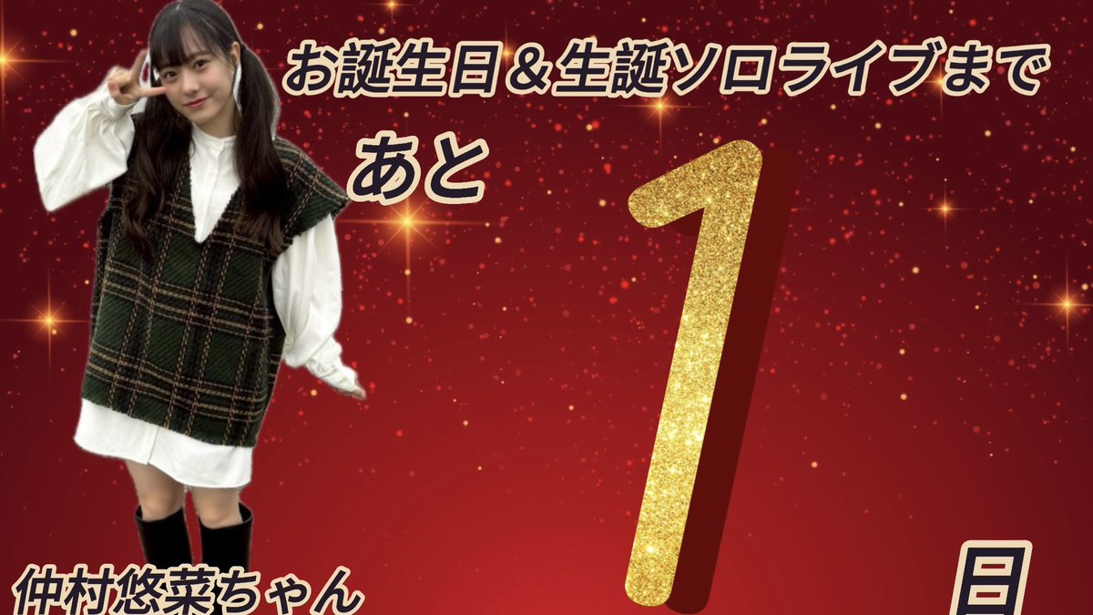 仲村悠菜　サイン入り生写真・ライブグッズセット　まとめ売り レア】仲村悠菜 2021オタカラ！サイン入り写真セット 【エビ中