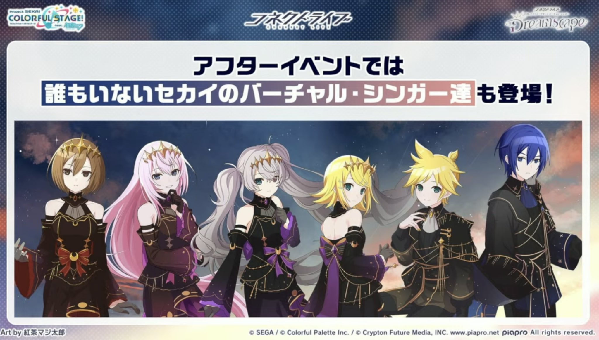 プロセカ　ニーゴ　バチャシン　まとめ売り プロセカ ステッカー バチャシン ニーゴ - メルカリ