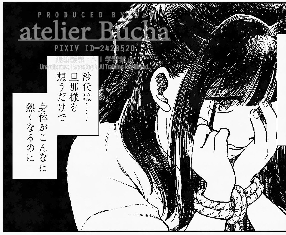 2025春ゲ謎・沙代受けR18本「運命のひと」進捗。#ゲゲゲの謎 #龍賀沙代 #2025春新刊進捗 散々な目に遭っても、ひたすら一途な沙代ちゃん。これが彼女の不幸という気もしますが……(;v;) 
