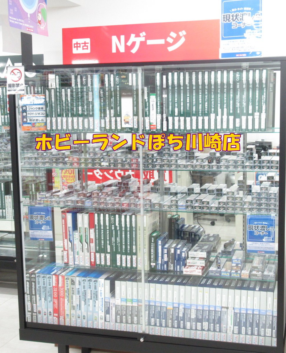 🏭#ホビーランドぽち川崎店🏭 今日も川崎店へのご来店、誠にありがとう