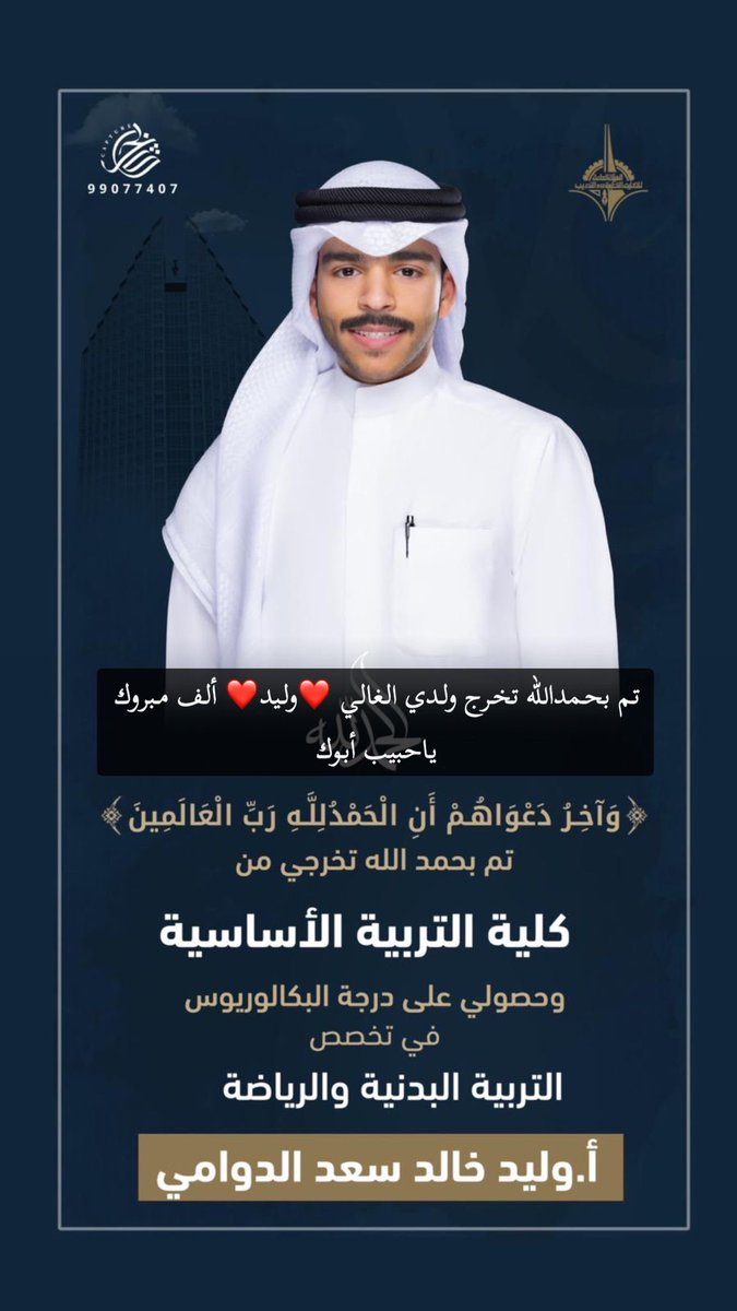 المحامي /خالد سعد العنزي 66906656⚖️ tweet media