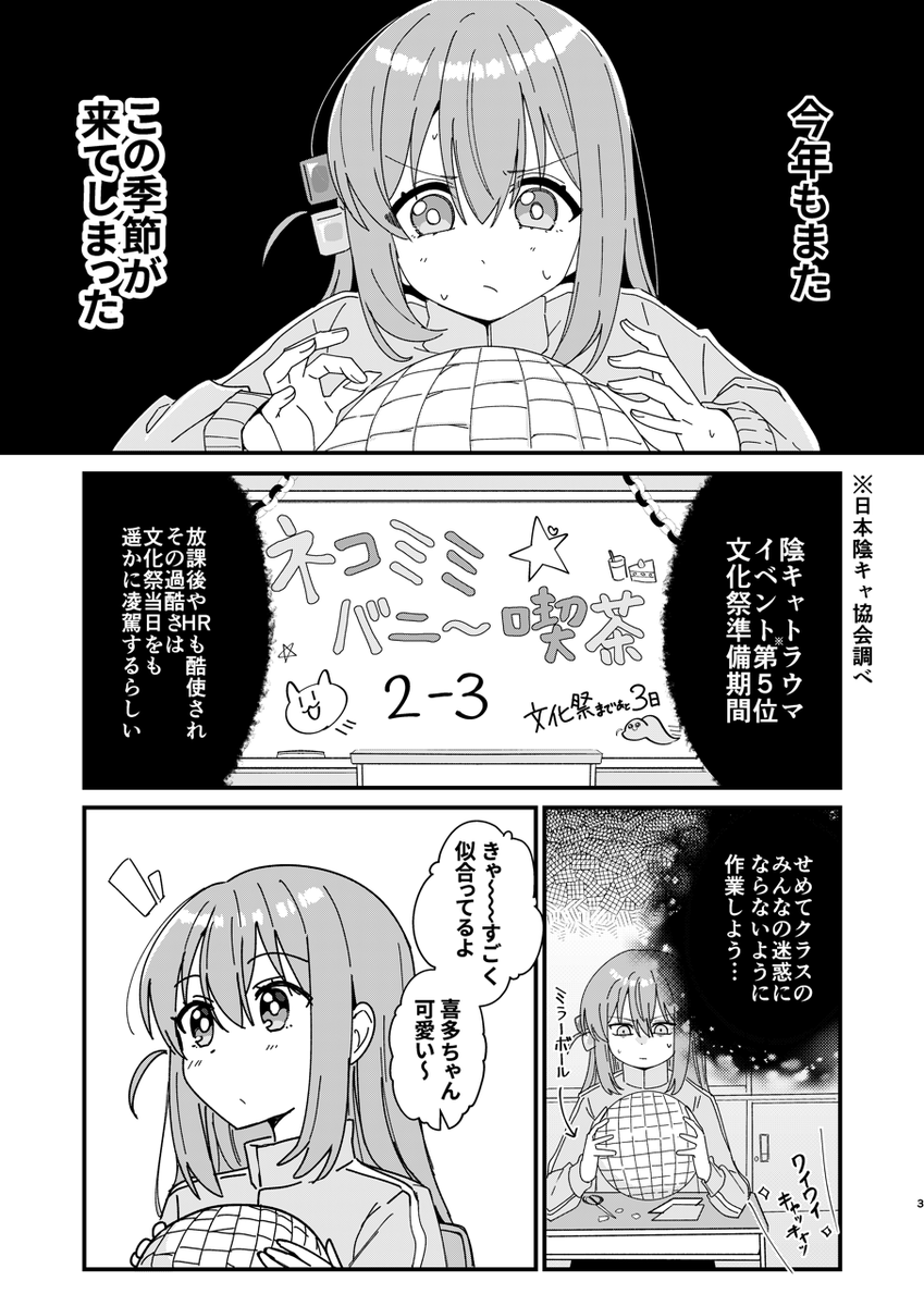 【お知らせ】

6/1(日)下北沢で開催の下北沢ぼざろ祭「ぼっちのせんりつ!」で頒布予定のぼ喜多本のサンプルです!
久々の健全ぼ喜多です!猫耳バニーは本筋とあんまり関係ありません!!
よろしくお願いします!!!

モノクロ / 16P

(1/3) 