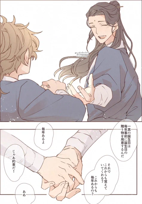 ラジドラの2人
#权引 