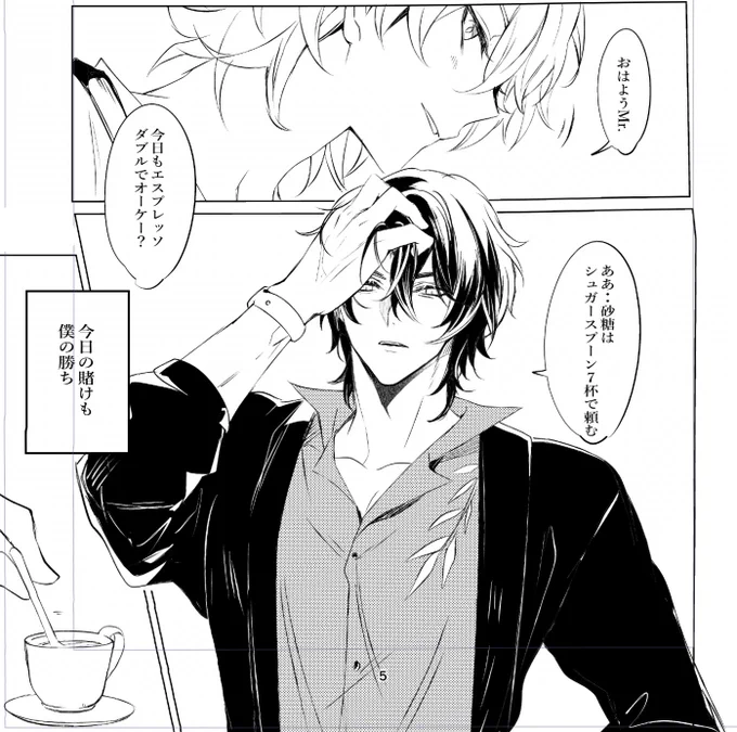 現パロの様な現パロでもないレチ本進捗 