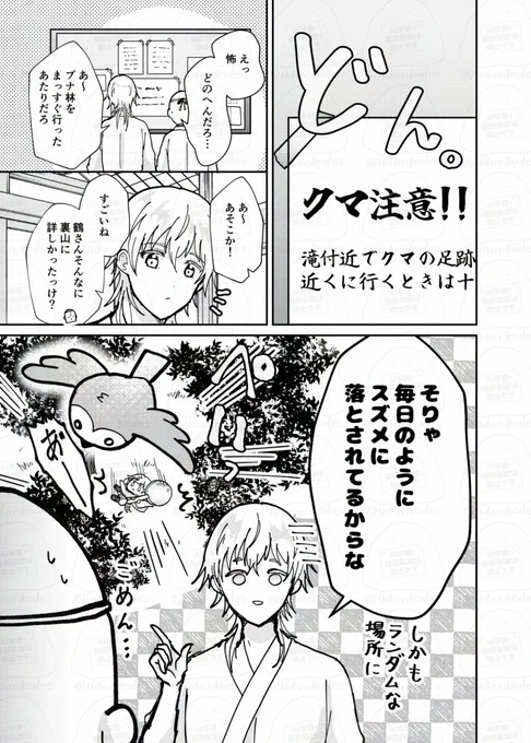 ※審神者います
裏山マスター 