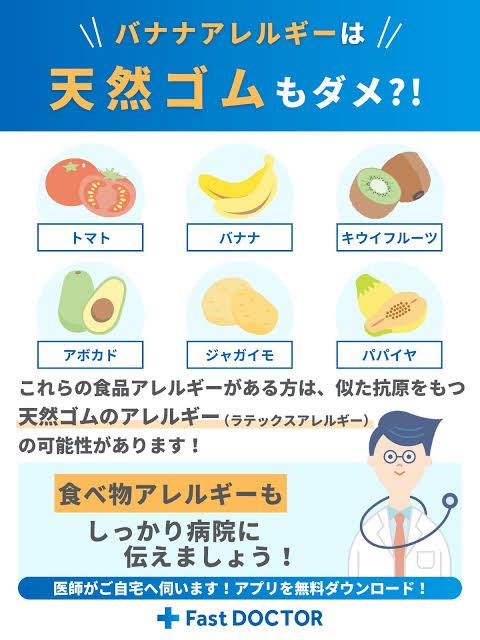 SariInoue's tweet photo. 私がアボカドを食べて腹痛で救急搬送されたのに検査で出なかったのは完全にラテックス・フルーツ症候群🥑ってやつだ。

以降バナナもダメになった。タンパク質の形が似てるから、アレルゲンと勘違いして攻撃してしまうらしい。

画像食べ物苦手な人要注意⚠️ https://t.co/ugVGyARum6