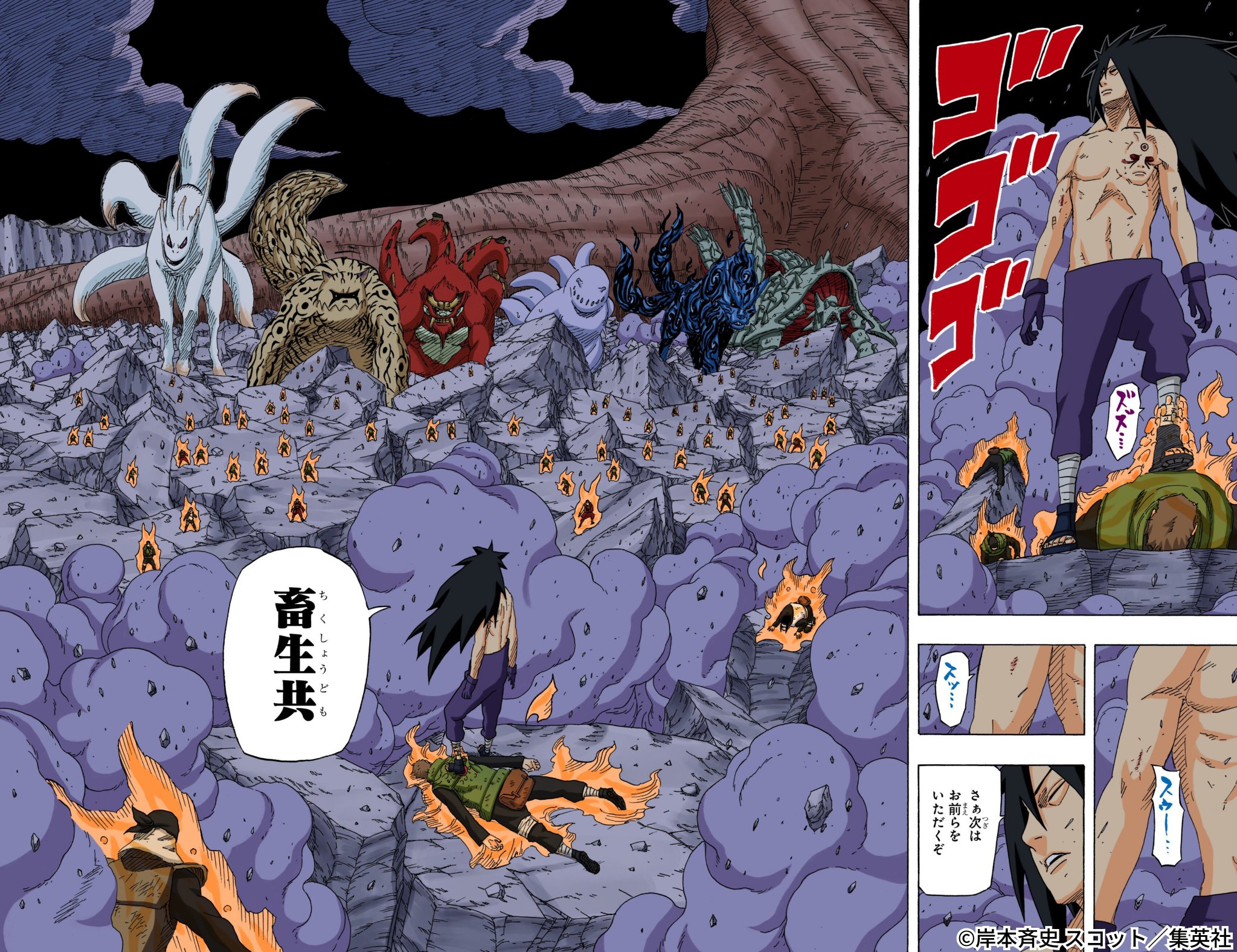 ヨネダコウ　ナルト 2025年最新】Yahoo!オークション -ヨネダコウ(NARUTO)の中古品