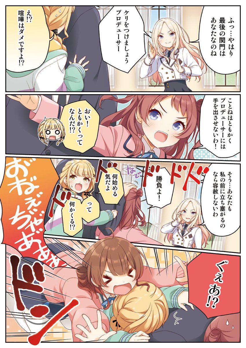 美鈴ちゃんがお昼寝してました (3/3) 