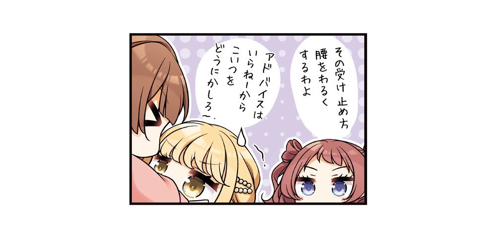美鈴ちゃんがお昼寝してました (3/3) 