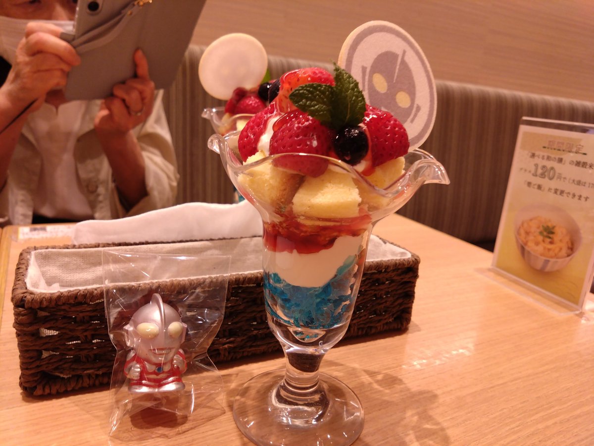 utanosuke910's tweet photo. 皆さまこんばんは😃
今日は友だちと2人で、梅田でランチ会と称して、美味しいものを食べてしゃべりたおすという日
でした(笑)たわいない話をぐだぐだしゃべるのが良い時間です。ランチのあとの甘味処で、期間限定のウルトラマンとコラボしたパフェを頼んだら、人形も付いて来ました。#チキガリ配信 https://t.co/kGkEMm2f58