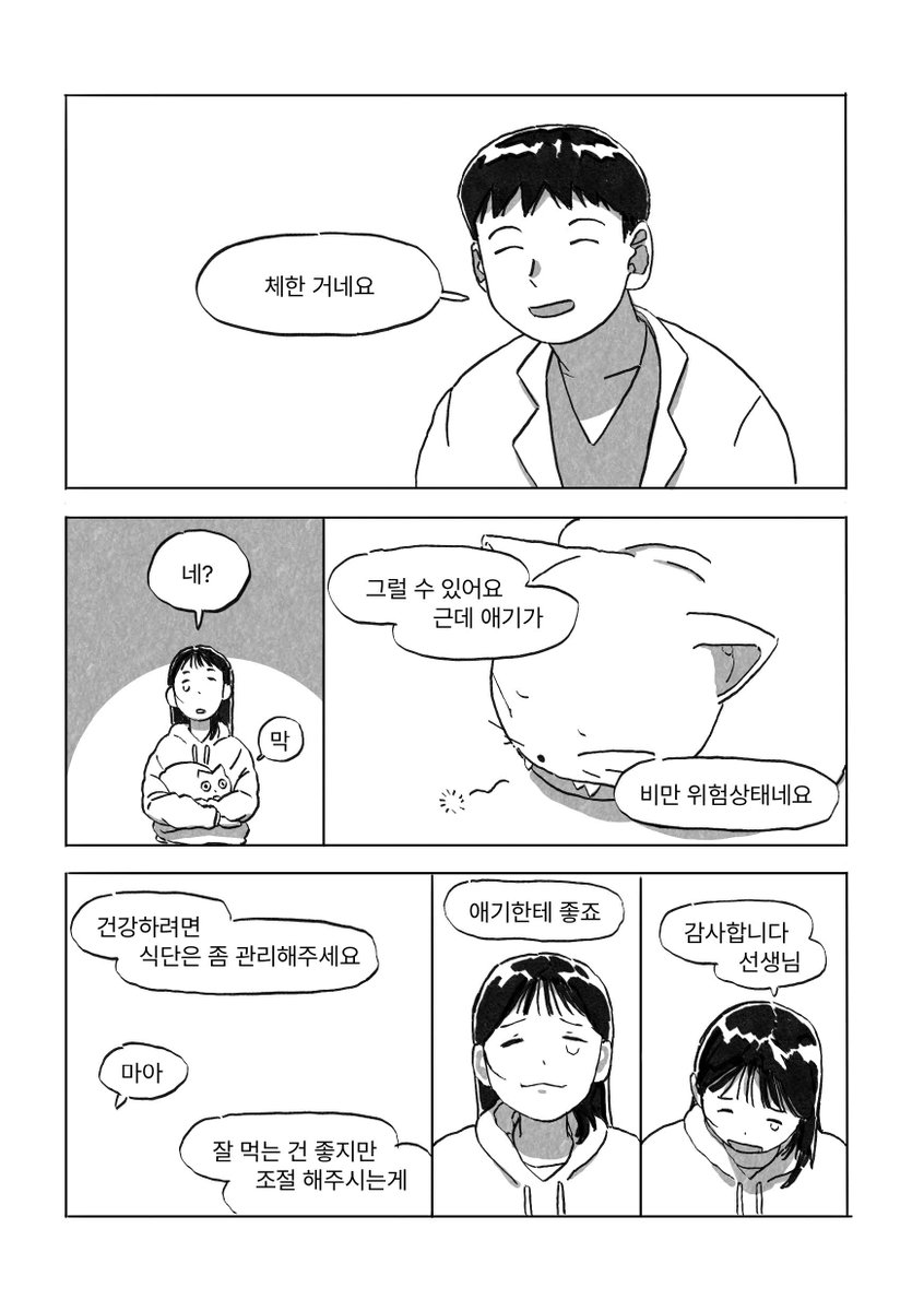 Mahoshonien's tweet photo. 사랑 뒷 켠에는 외로움이 (16/17) https://t.co/Bfxn1nTNgg