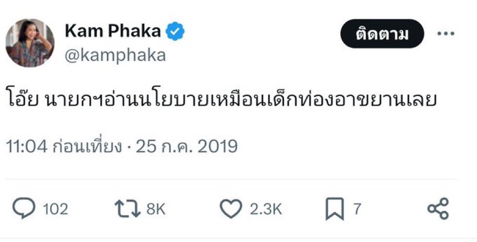 etthanol's tweet photo. @fffonnn_fn @kamphaka  ว่าแรงจังนะคะ https://t.co/JCyeX3NNcy