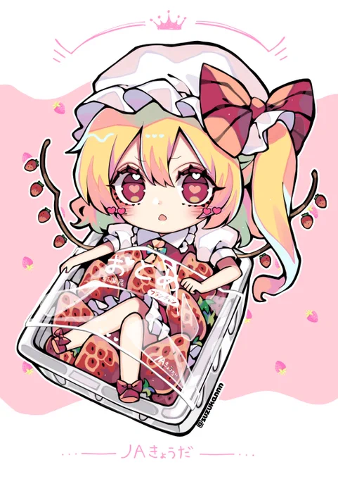 今年もたくさんイチゴを食べました 