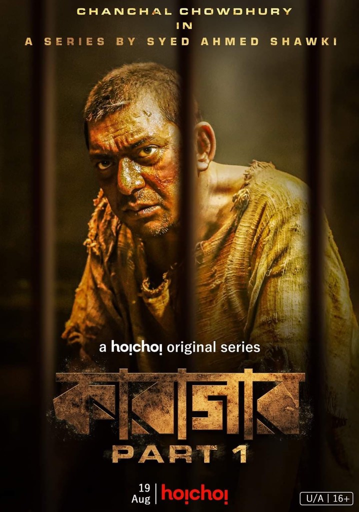 RaqzorY's tweet image. #SeriesReview
#Karagar (Part 1 + Part 2)

If you think Bangla fiction is awful and mediocre, try this BD TV show. Its only two seasons. The runtime of each episode is short, compared to American TV shows. But the story is incredible and Chanchal's acting is breathtaking.

8/10