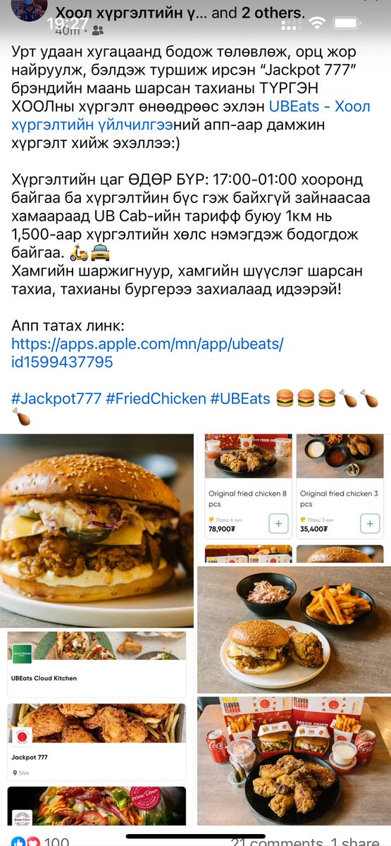 орой үдэш залхуурсан үед: амтат хоол