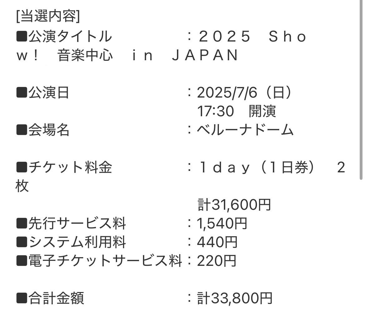 miUking13's tweet photo. Show! 音楽中心 in Japan 2025
ウマチュン チケット 2連 買取 

譲    7/6  1day   2連

求　定価+手数料

同行者と重複したためお譲りします
1次先行のチケットです
行きたい方いましたらリプDMください🙇🏻‍♀️
同時入場可です https://t.co/rtIUWiz57t