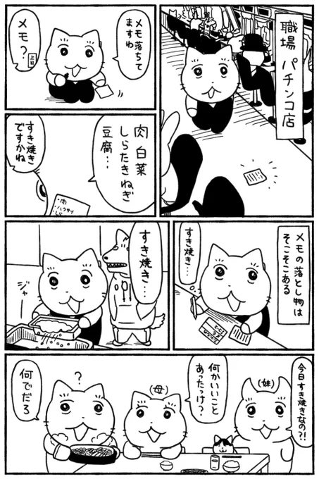 示唆 