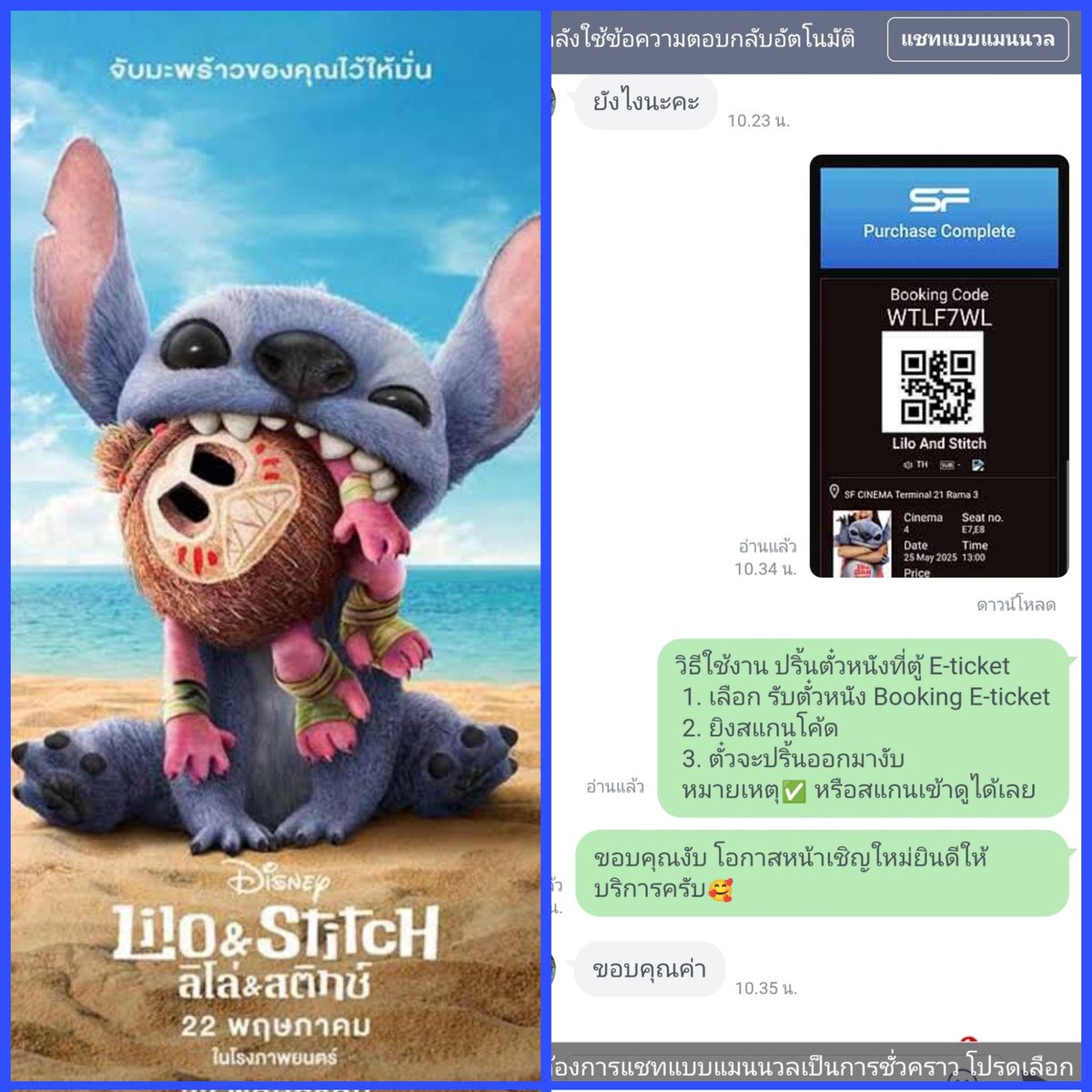 รับจองตั๋วหนังราคาถูกทั้ง Major และ SF tweet media