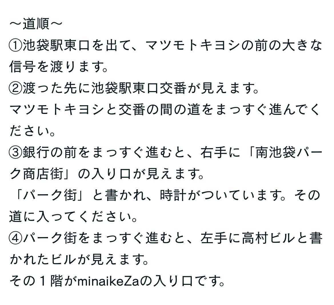 PRplus_hime2's tweet photo. 詳しい道順はこちらをご覧下さい🙇‍♀️
（文章は会場のホームページより） https://t.co/wQrGHpe9oi