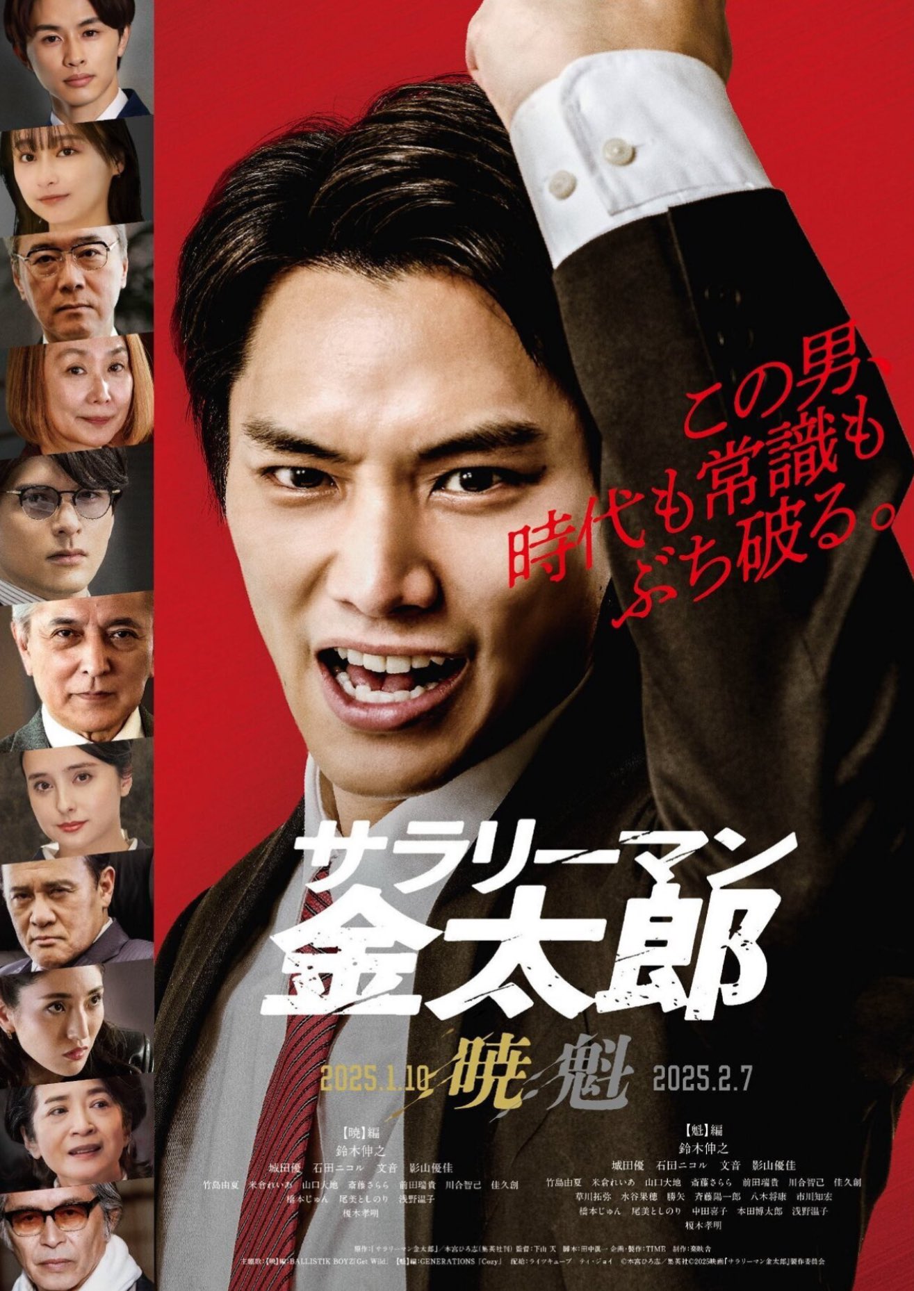 鈴木伸之 写真集 ビラ チラシ 劇団EXILE LDH 俳優 映画 写真 本