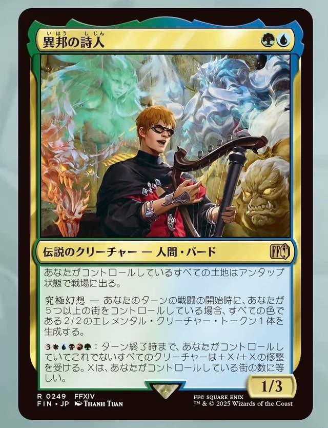 YOSHI-P (as the Wandering Minstrel) is now OFFICIALLY a Magic the