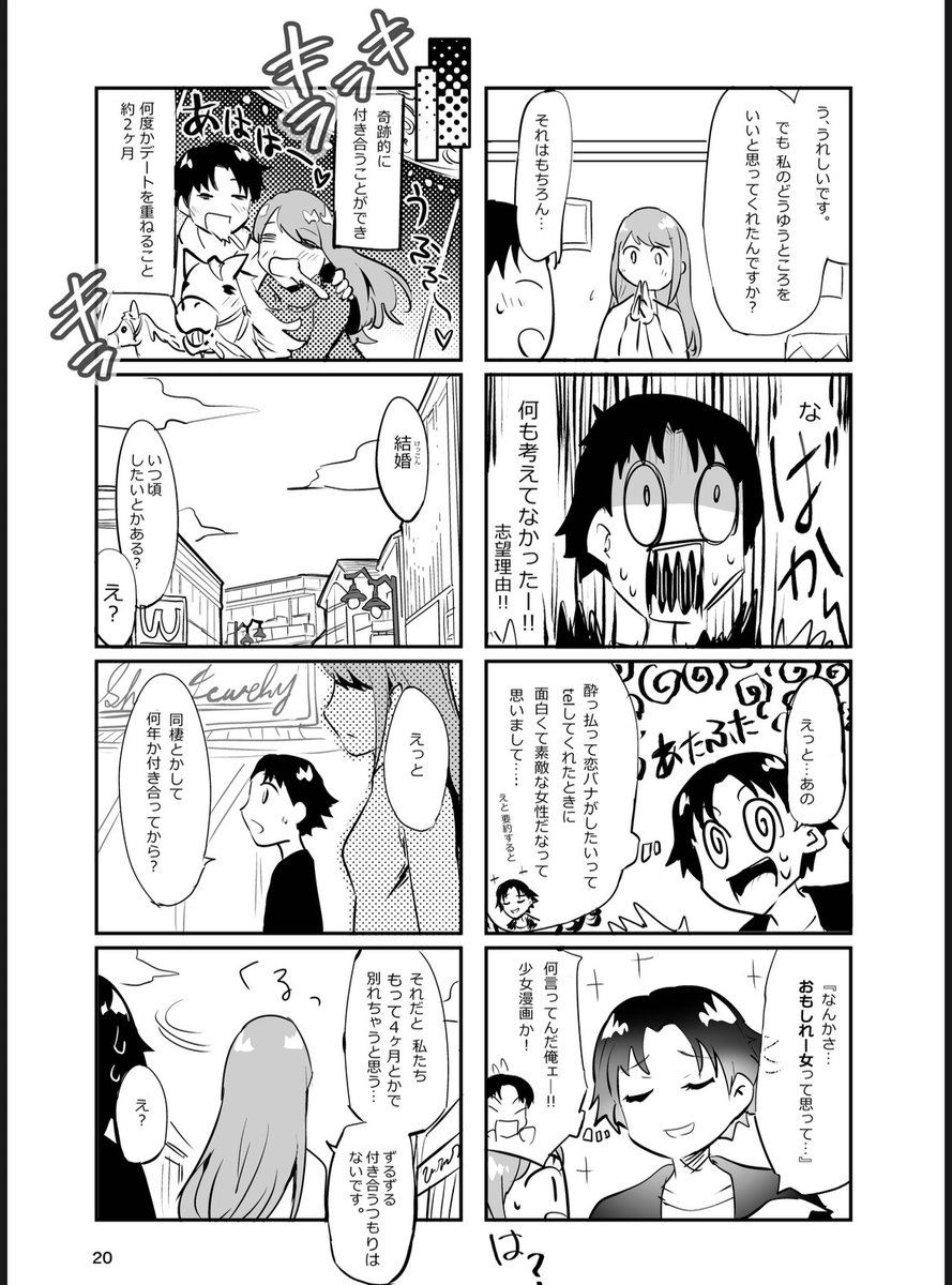 ついに6月1日のコミティア‼️
漫画家夫婦エッセイと
現代妖怪図鑑を出します‼️
ぜひ遊びにきてね🙏✨✨
嫁氏(夢川まりな@yuyudazez)のポストカードや色紙もあるよ✨

サークル:ゆめあけ屋/東2す56a

#COMITIA152
#コミティア152 