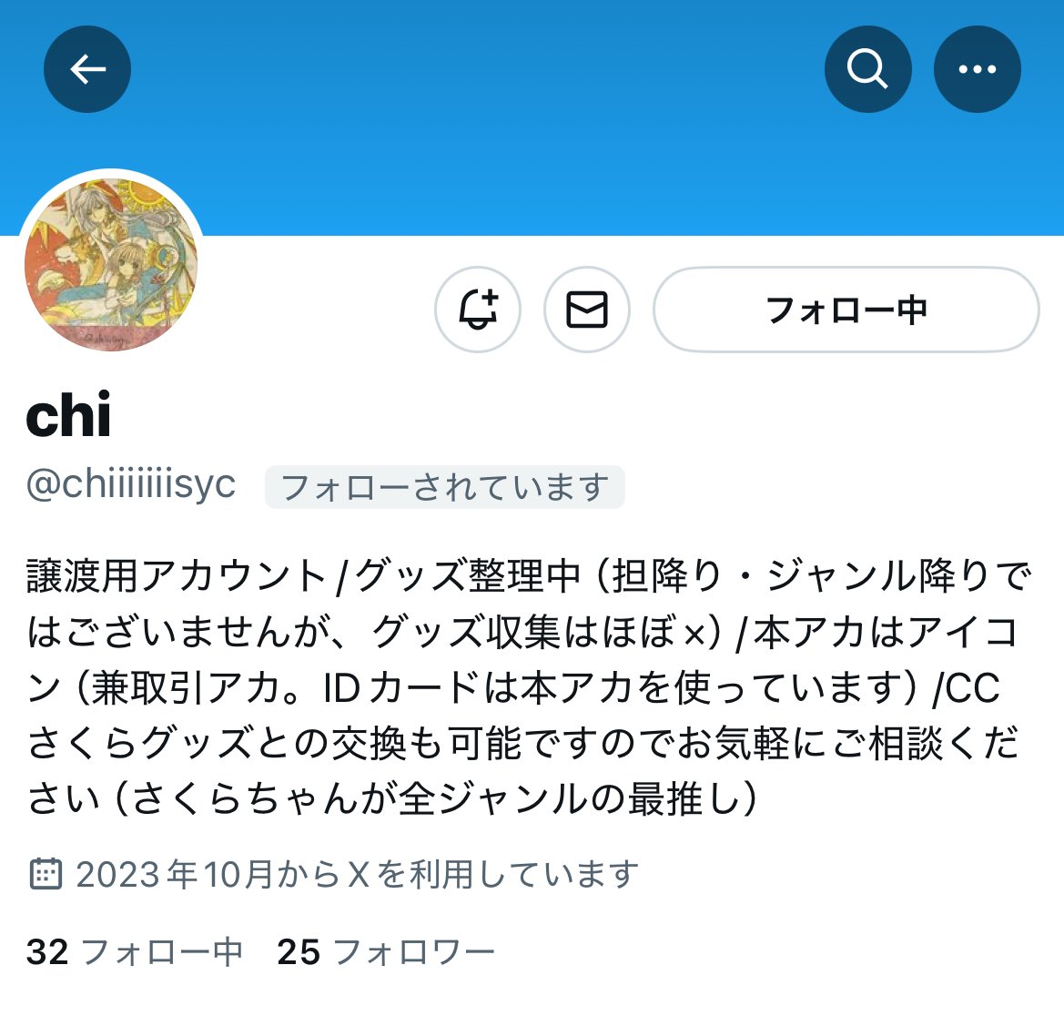 amahui_goods's tweet photo. 【拡散希望】
chi(@chiiiiiiisyc )さん
どなかた連絡取れる方いらっしゃいますか？
代行お願いしたのですが代行した品物の写真送られてから1週間連絡がありません
何か知っている方いましたらお願いします
住所交換はしております https://t.co/TWMCSYG4j9