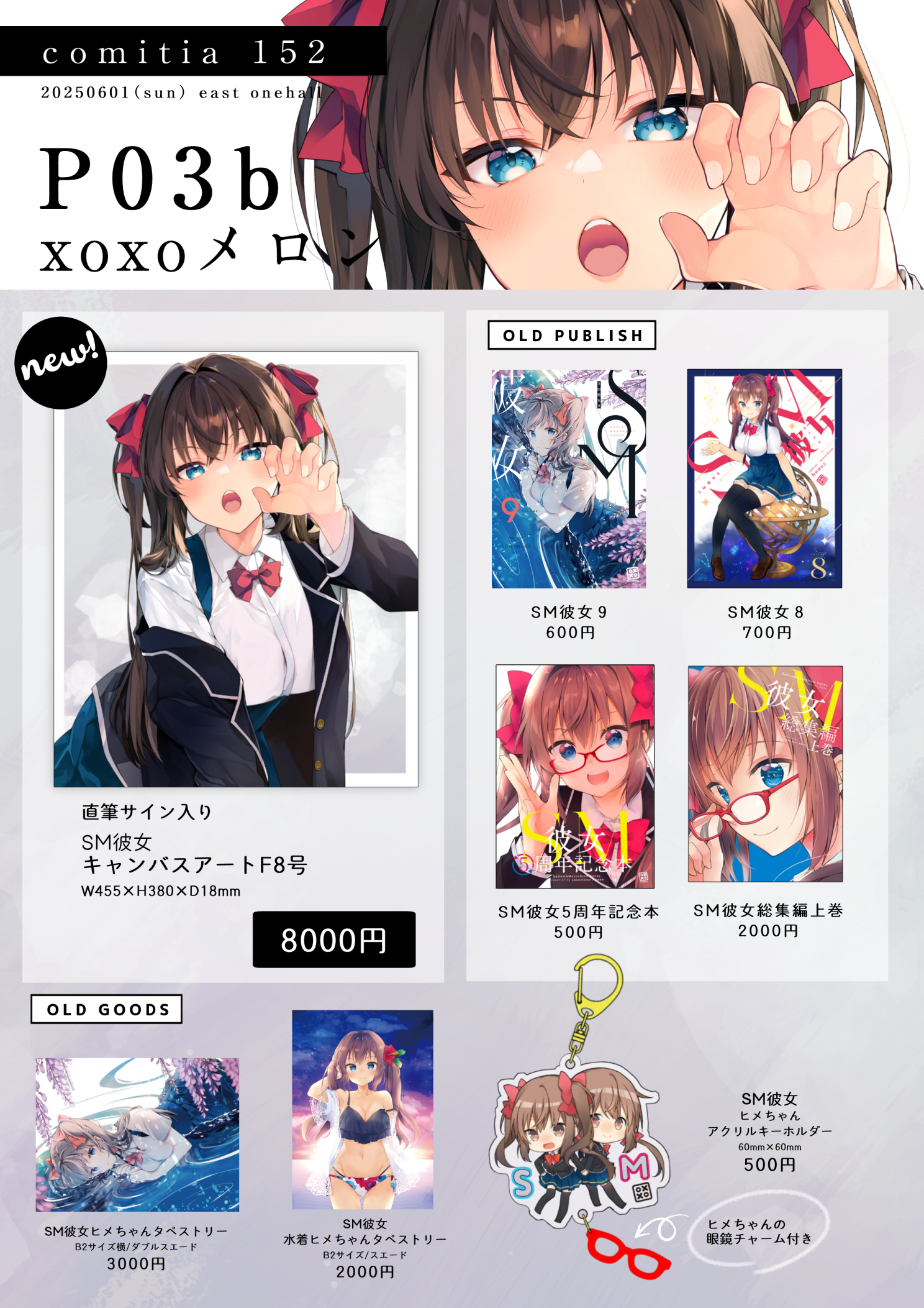 ぺけ🍎C106（日曜日）東7Q07a on X: 