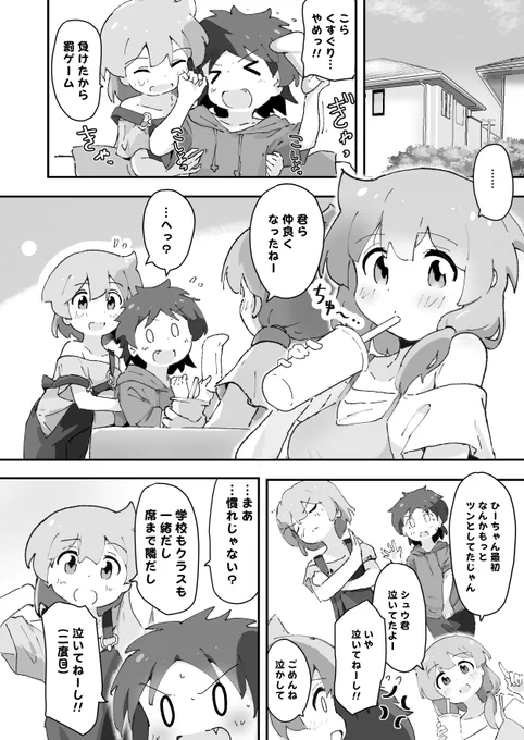 コミティア原稿ですー!(1/4) 