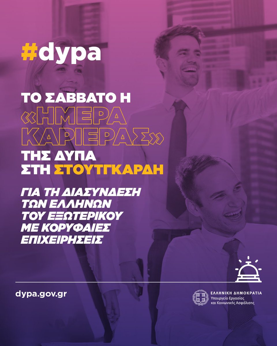 Είσαι στη Γερμανία αλλά σκέφτεσαι την Ελλάδα; Αυτή είναι η ευκαιρία σου!

Το Σάββατο 31 Μαΐου, η ΔΥΠΑ διοργανώνει Ημέρα Καριέρας στη Στουτγκάρδη, με στόχο να φέρει κοντά Έλληνες του εξωτερικού με κορυφαίες ελληνικές επιχειρήσεις που αναζητούν προσωπικό.

dypa.gov.gr/to-savvato-i-h…