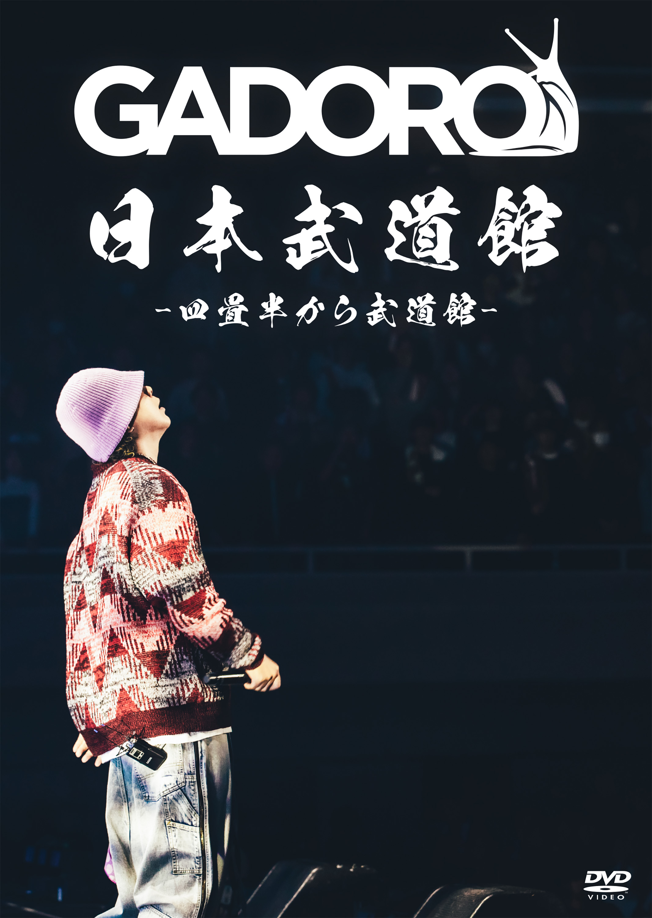 GADORO 日本武道館 -四畳半から武道館- DVD : タワーレコード