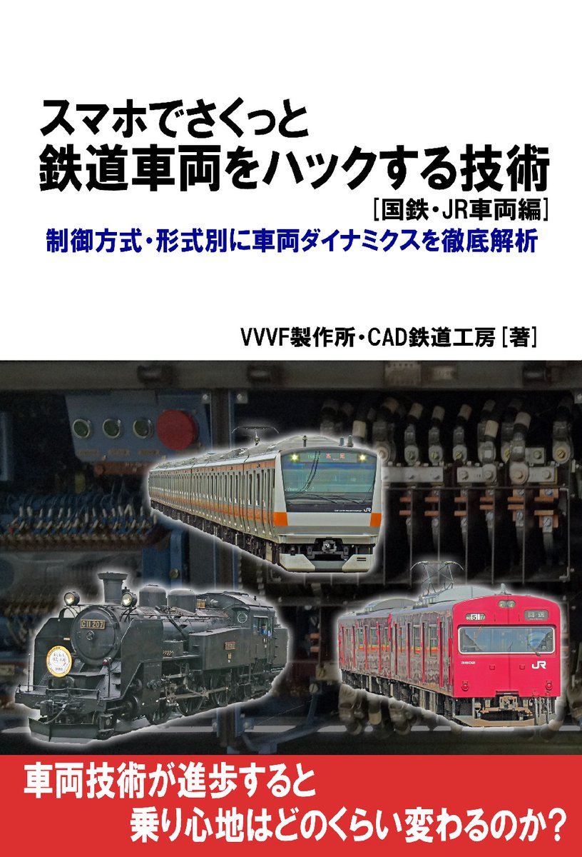 【非売品・鉄道ファン必見資料】電鉄制御システム　技術の歩みと想い出の記　名鉄西鉄 非売品・鉄道ファン必見資料】電鉄制御システム 技術の歩みと