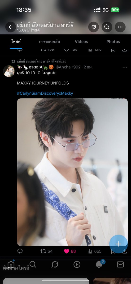 🦆🐇 ออ:เอ:A🐢🏀 tweet media