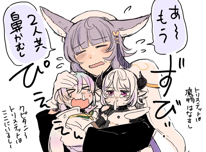 ティコ先生にクピリスあやして欲しい欲求ずっとある 