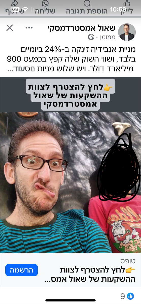 יש פה מפעל הונאה גדול של מישהו/מישהם שמתחזים ליוצרי תוכן פיננסי. רולניק, הסולידית, מנדובסקי, אפילו רשויות ציבורית (רשות ניירות ערך), אחרים וגם אני. מנסה להיפטר מזה ללא הצלחה. פייסבוק לא מסירים את העמוד. שוקל לפתוח עמוד מתחזה לעדי סופר תאני רק כדי לבדוק תוך כמה זמן זה כן יירד