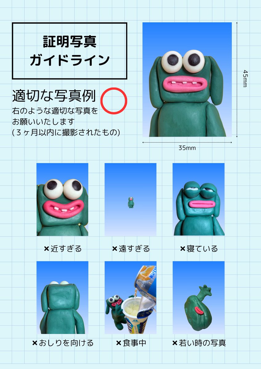 StudioJeez's tweet photo. とにかく明るく楽しそうに振る舞っているコイツ。ムードメーカーなのはいいですが、あまり適当に振る舞いすぎているのは見ていて心配です。

#studiojeez #証明写真ガイドライン #名前募集中 https://t.co/YjhuGpUrKL