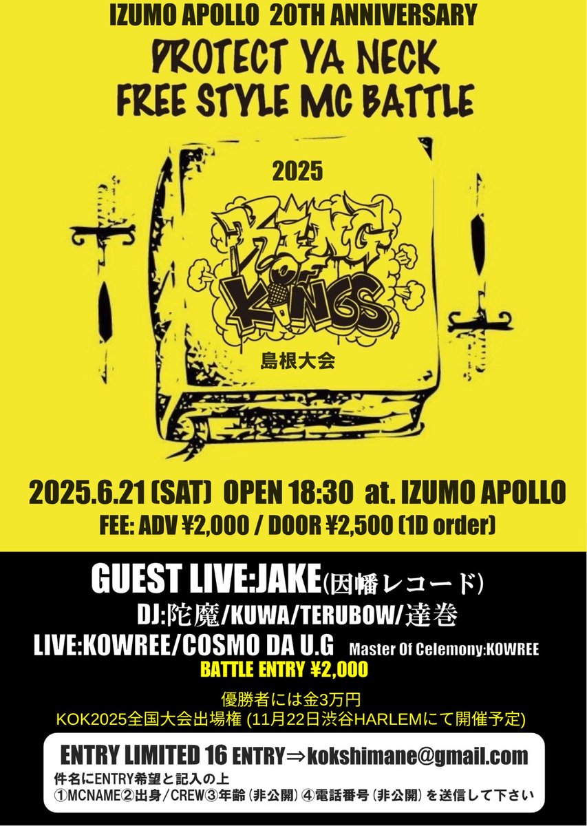 IZUMO_APOLLO's tweet photo. 6/21(土) 
出雲アポロ20周年
PROTECT YA NECK × KOK島根大会

#JAKE（因幡レコード）
#DI陀魔
#KUWA
#TERUBOW
#達巻
#KOWREE
#COSMODAU.G

OPEN 18:30 / START 19:00
adv ¥2,000 / Day ¥2,500

#アポロ20周年 https://t.co/aMTp3cT7gf