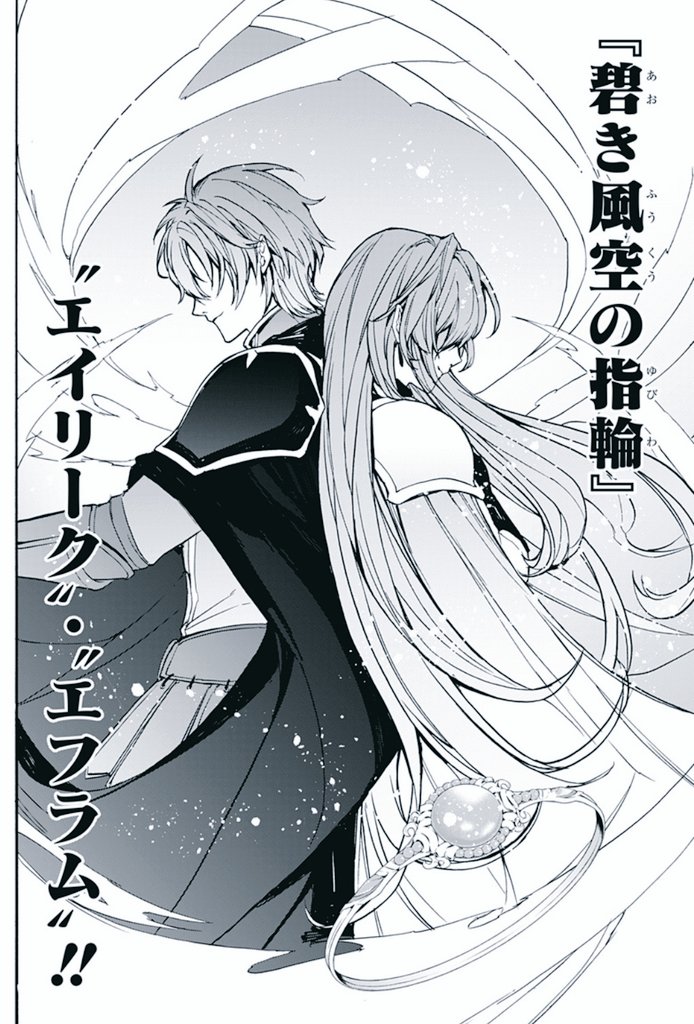 ファイアーエムブレム エンゲージ 4巻 懸賞 紋章士クリアファイル 2025